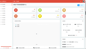【网站源码】彩虹自助下单系统6.9去除所有授权验证版（源码域亲测）-木叔脚本