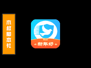 思语【搜号丨筛选丨加人】脚本-木叔脚本